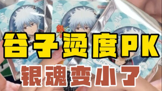 第一个银时的吧唧什么时候来啊…