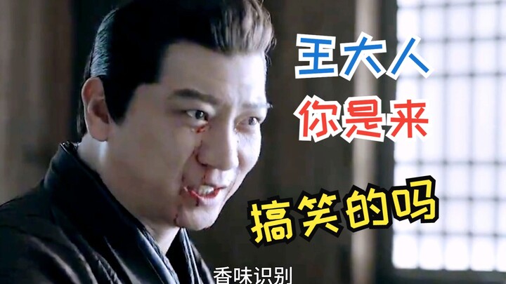 Can play a corpse, can handle the stench of horse manure—Lord Wang is truly Fan Xian’s perfect sidek