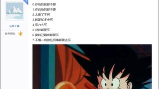 以下物品和血统能力卖300WRMB 你会交易吗？