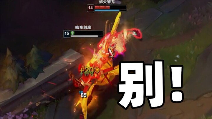 这游戏到底谁在赢啊！