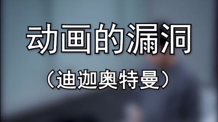 [Ultraman Tiga] Did you know that monsters can make Superman cry one day?