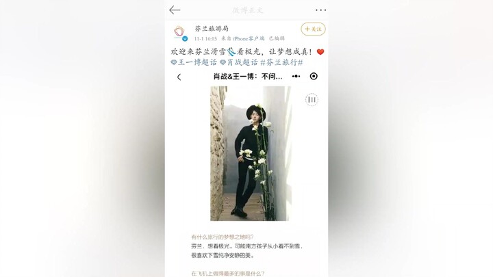 [Bojun Yixiao] Thanks to the sponsor’s dad for the double skiing, and looking forward to ggdd’s fall