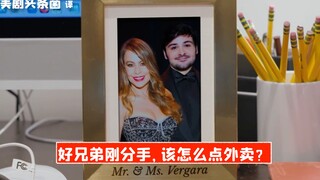 【SNL中字】好兄弟刚分手，该怎么点外卖？