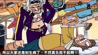 Siapa yang akan kamu datangi untuk merawatmu? Lihatlah berbagai dokter aneh di One Piece