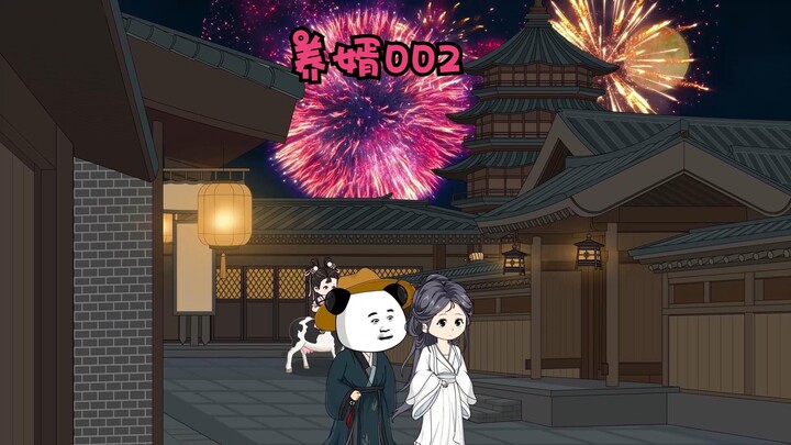 第二集：文斗：对联！
