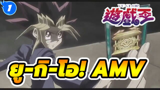 ยู-กิ-โอ! [AMV]~ตำนานไม่มีวันตาย~_1