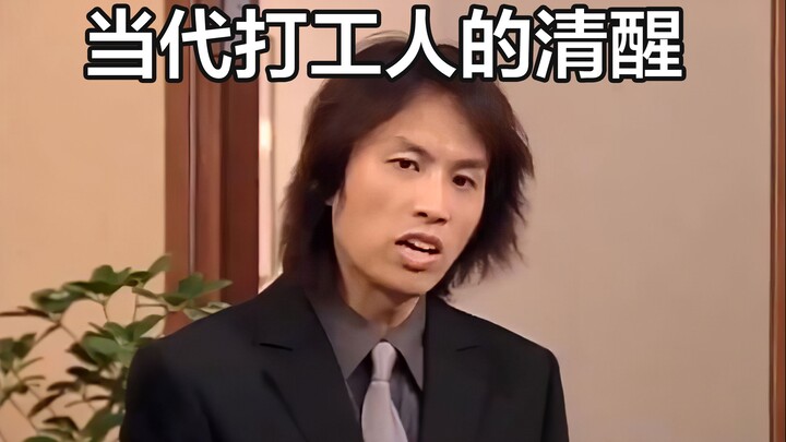 The sobering realities of modern-day office workers—only TVB dares to portray them.