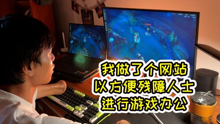 Penyandang disabilitas kesulitan bermain game? Mungkin ini bisa membantu Anda.