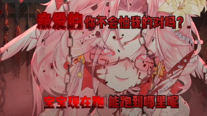 Kenapa.. masih ingin meninggalkanku?