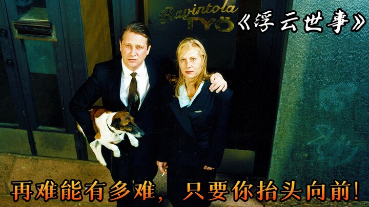 Jika kamu sedang mengalami kesulitan, mungkin film ini bisa membantumu, film "Kisah Awan di Kehidupa