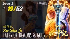 Tales Of Demons And Gods Season 9 EP 19 (399) 妖神记 Yao Shen Ji TODG | Donghua - 1080P - CC English