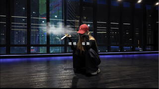 《名字不让打》噗噗编舞