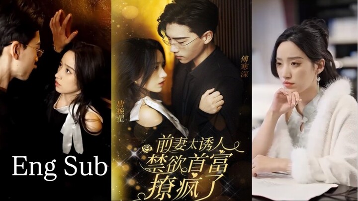 Ex-Wife Is Too Attractive (engsub)