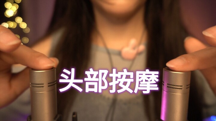 【KiKi】Massage đầu cực kỳ dễ chịu, yên tâm chìm vào giấc ngủ~