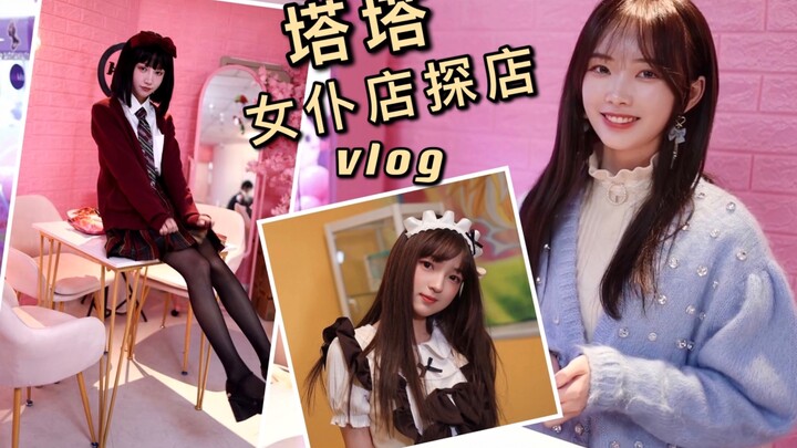 【Tata】Vlog khám phá quán maid cafe! Quán nằm ngay trung tâm thành phố này ấm cúng, vui nhộn và tuyệt