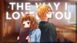 【AMV】The Way I Loved You | Itsudatte Bokura no Koi wa 10 cm Datta