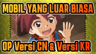 [MOBIL YANG LUAR BIASA]
OP Versi CN & Versi KR