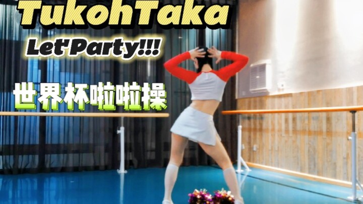 世界杯主题曲啦啦操