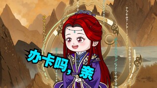 亲，现在下地府可享九折优惠呦