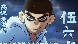 我今日就要带她走，我看谁敢拦我 #刺客伍六七 #刺客伍六七之记忆碎片