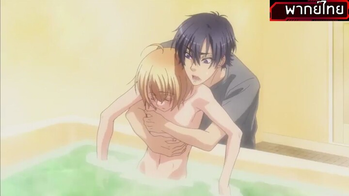 กอดนายเอาไว้ : Love Stage!! พากย์ไทย