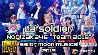 ラ・ソウルジャー La Soldier 乃木坂46 Nogizaka46 Sailor Moon Musical 2019 (ROM/KAN/ENG Lyrics)