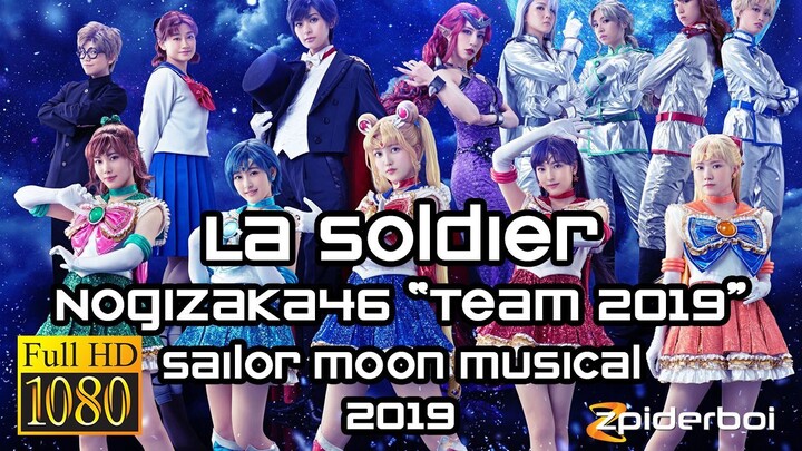 ラ・ソウルジャー La Soldier 乃木坂46 Nogizaka46 Sailor Moon Musical 2019 (ROM/KAN/ENG Lyrics)