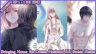 [มังงะรวมตอน] Bringing Home the Dream Husband： 55 Stolen Kisses EP 1 - 182 จบ