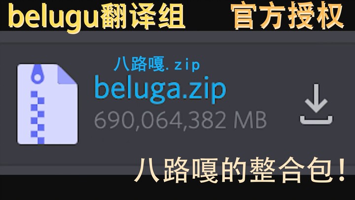 [Beluga和他的小伙伴]当你的手机储存空间不够了...