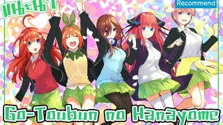 แนะนำอนิเมะ -Go Toubun no Hanayome-