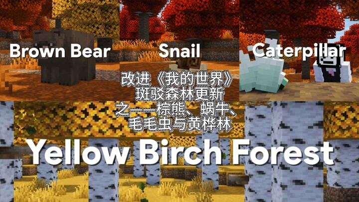 Improving the Minecraft Distorted Forest Update: Brown Bears, Snails, Caterpillars, and Yellow Birch