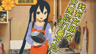 小伙和“隐形女友”吃饭被嘲笑怒而砸店？假新闻但漫迷很懂……