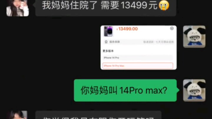 อย่ามาเล่นกลกับฉันนะ ฉันหัวไวเหมือนลิงเลย!