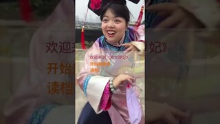 大家有没有玩过女主穿越到古代一路攀升当皇后的游戏，今天厚本进入游戏里体验了 #搞笑 #遊戲#shorts