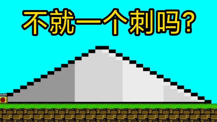 This is about to be the most challenging level in iWanna's history!