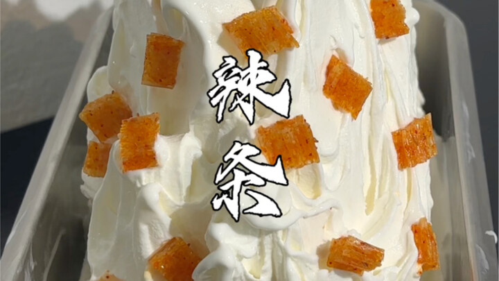 ทำไอศกรีม 100 รสที่คุณกินไม่ได้ ไอศกรีมลาโจ่ว…