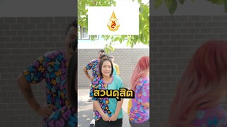 ทายโลโก้มหาลัย เริ่ม!!