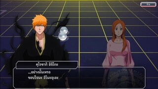 Bleach Brave Souls ไทย เนื้อเรื่อง ภาคที่ 13 ภาคตัวแทนบมทูตที่หายไป บทจบ