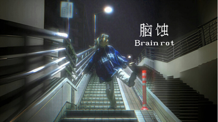 ถ้าในห้องหลังเห็นใครเต้นท่าแบบนี้…