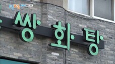 ep9. 2 days 1 night SO4 english sub