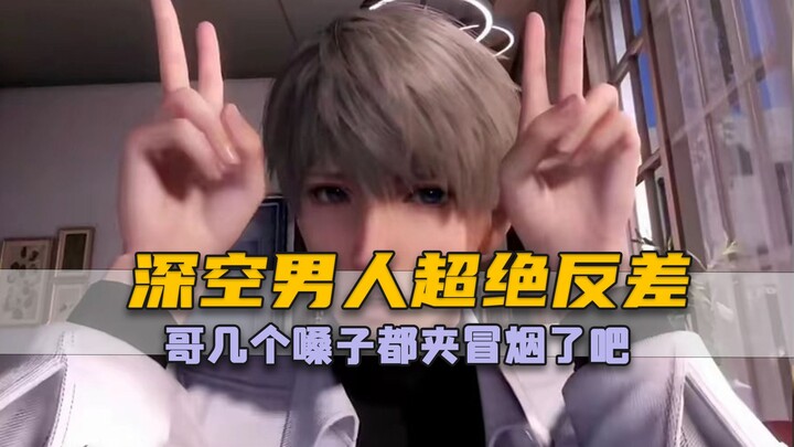 Mấy anh em cổ họng đều sắp phun khói rồi đấy! Sao ai cũng có hai bộ mặt vậy?