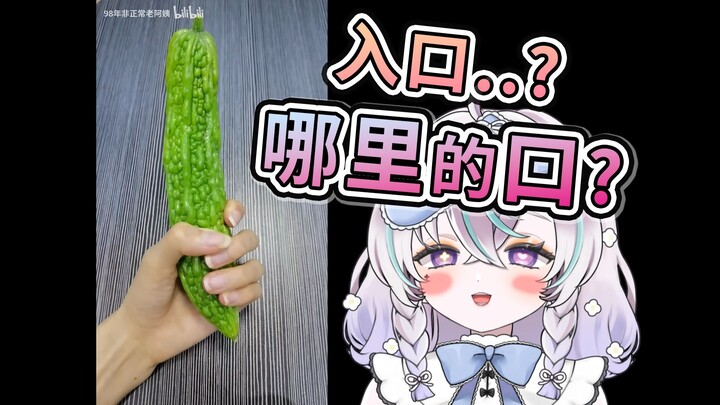 清楚系日v看《果蔬测评》