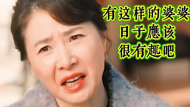 A fairy-like mother-in-law like this? There’s no way I’d ever think about getting a divorce!!!