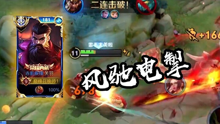 这才是国服关羽的坐骑，风驰电掣大运摩托！【高燃集锦74期】