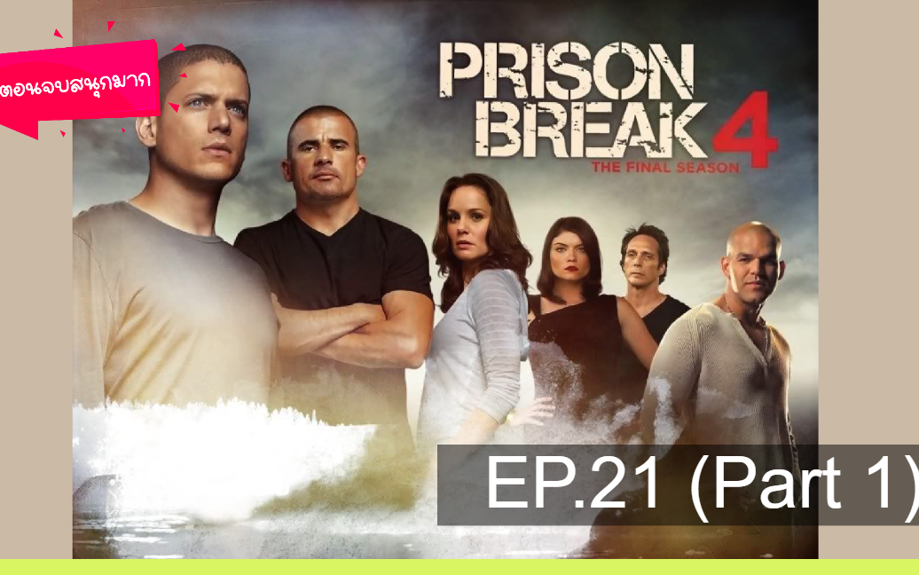 prison break season 1 ep 21