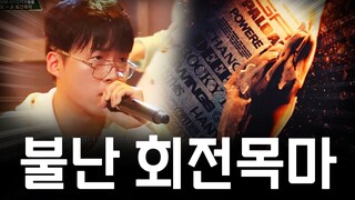 소코도모가 119 REMIX에 참여했다면? ㅋㅋㅋㅋㅋ