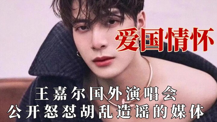 Jackson Wang lashes out at foreign media reporter, Yang Mi hopes her motherland will prosper and thr