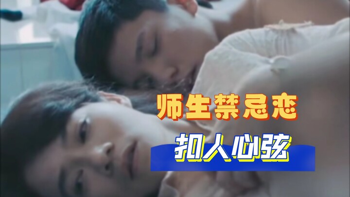 Cô giáo nữ bị cuộc sống vùi dập, kìm nén suốt thời gian dài gặp được chàng trai trẻ hiền lành, vui v