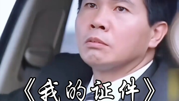 How dare you offend him? His license plate number is his son's birthday!