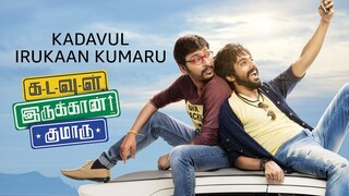 Kadavul Irukaan Kumaru (2016) Tamil 1080p HD with English Subtitles